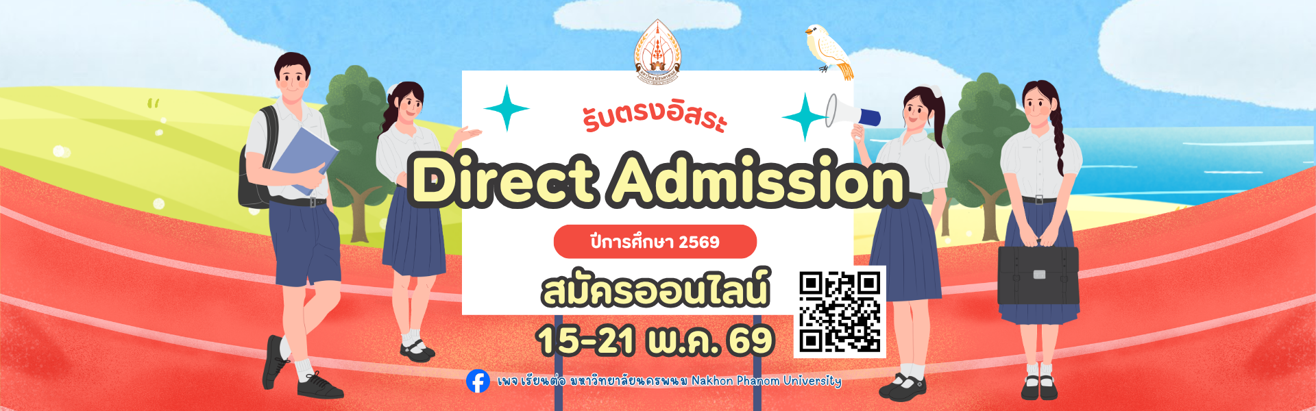 Direct Admission 2569