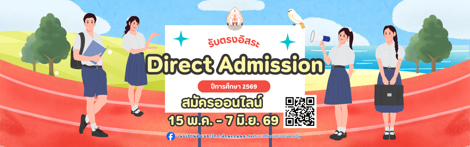 Direct Admission 2569